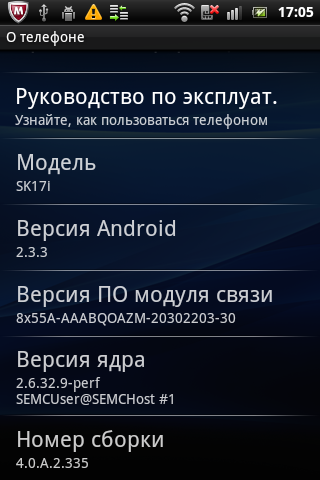 Обзор Sony Ericsson Mini Pro