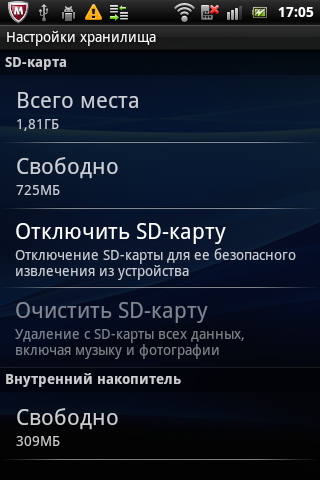 Обзор Sony Ericsson Mini Pro