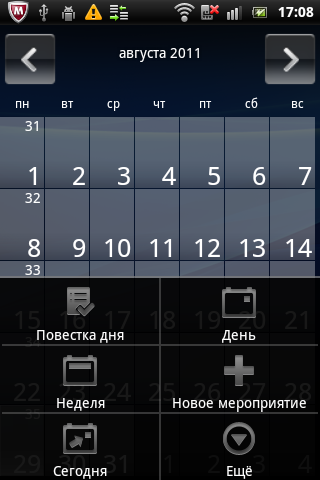 Обзор Sony Ericsson Mini Pro
