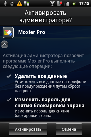 Обзор Sony Ericsson Mini Pro