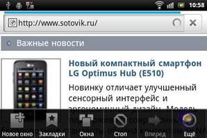 Sony Ericsson Xperia mini pro SK17i