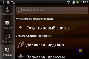 Sony Ericsson Xperia mini pro SK17i