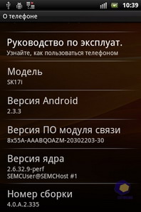 Sony Ericsson Xperia mini pro SK17i
