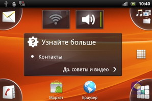 Sony Ericsson Xperia mini pro SK17i