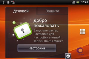 Sony Ericsson Xperia mini pro SK17i