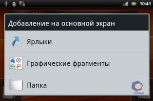 Sony Ericsson Xperia mini pro SK17i