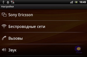 Sony Ericsson Xperia mini pro SK17i
