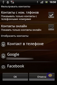 Sony Ericsson Xperia mini pro SK17i