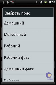 Sony Ericsson Xperia mini pro SK17i