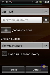 Sony Ericsson Xperia mini pro SK17i