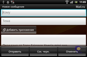 Sony Ericsson Xperia mini pro SK17i