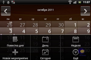 Sony Ericsson Xperia mini pro SK17i