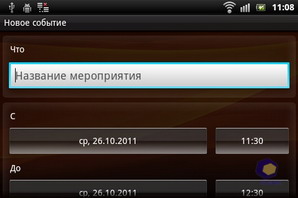 Sony Ericsson Xperia mini pro SK17i