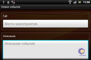 Sony Ericsson Xperia mini pro SK17i
