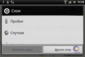 Sony Ericsson Xperia mini pro SK17i