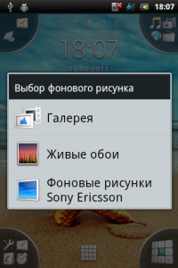 Sony Ericsson Xperia mini ST15i
