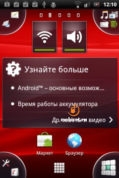 Sony Ericsson Xperia mini