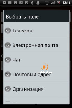 Sony Ericsson Xperia mini