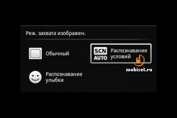 Sony Ericsson Xperia mini