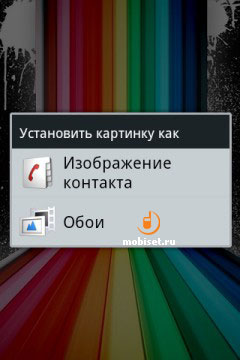 Sony Ericsson Xperia mini