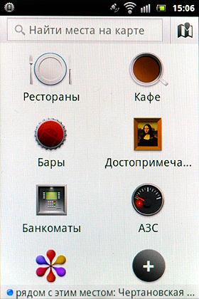 Sony Ericsson Xperia mini ST15i