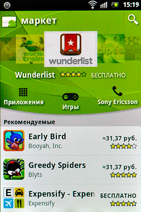 Sony Ericsson Xperia mini ST15i