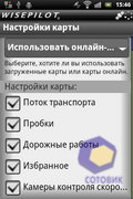 Sony Ericsson Xperia mini