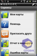 Sony Ericsson Xperia mini