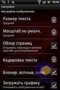 Sony Ericsson Xperia mini