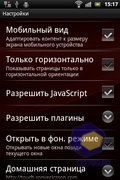 Sony Ericsson Xperia mini