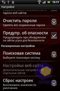 Sony Ericsson Xperia mini