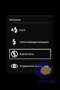 Sony Ericsson Xperia mini