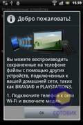 Sony Ericsson Xperia mini