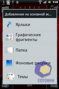 Sony Ericsson Xperia mini
