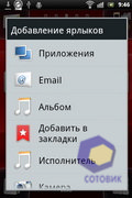 Sony Ericsson Xperia mini