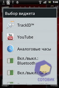Sony Ericsson Xperia mini
