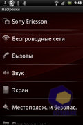 Sony Ericsson Xperia mini
