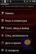Sony Ericsson Xperia mini