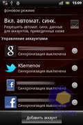 Sony Ericsson Xperia mini