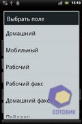 Sony Ericsson Xperia mini