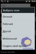 Sony Ericsson Xperia mini