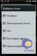 Sony Ericsson Xperia mini
