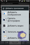Sony Ericsson Xperia mini