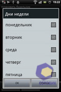 Sony Ericsson Xperia mini