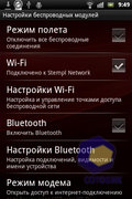Sony Ericsson Xperia mini