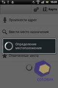 Sony Ericsson Xperia mini