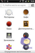 Sony Ericsson Xperia mini