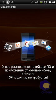 Sony Ericsson Xperia ray ST18i