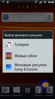 Sony Ericsson Xperia ray ST18i