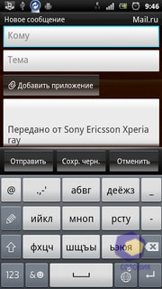 Sony Ericsson Xperia ray ST18i